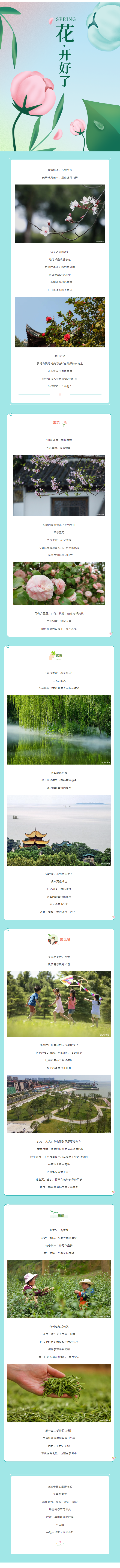 【城投悅讀】這個春天，在岳陽一定要做的N件事！.png