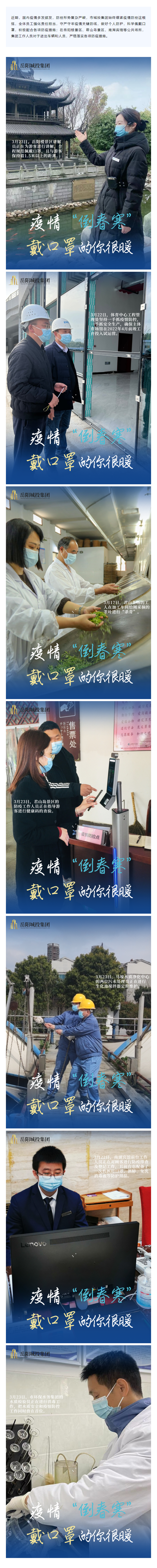 【疫情防控不松懈】疫情“倒春寒”，戴口罩的你很暖！.png