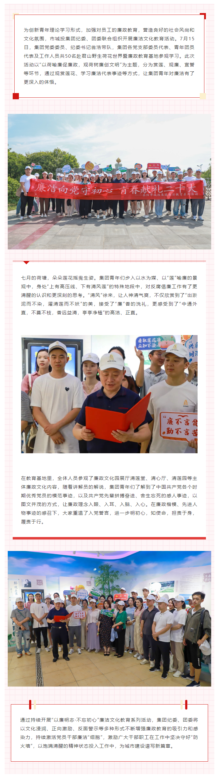 【青年廉政教育】“廉”入青年心，青年向“清廉”.png